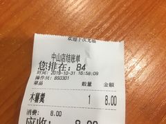 -冰神糖水铺(国贸中心店)