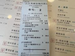 -1点点(龙湖金楠天街店)