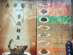-奥华餐厅·老张记(台基厂店)