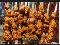 -有奴思烤肉·清真(正宁路店)