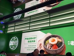 -西塔老太太拌饭(洋泾天物空间店)