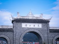 -花溪公园