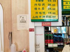 -清真吴记门钉肉饼·喜多利