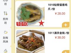 菜单-聚福宝合苑食府(南头镇店)