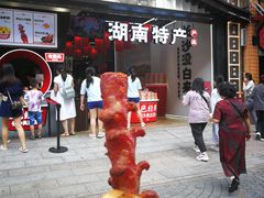 门面-黑色经典臭豆腐·湖南特产(坡子街店)