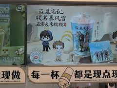 -DQ·蛋糕·冰淇淋(通州万达店)