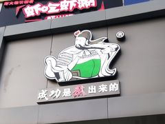 -武圣羊汤·西北面(朝阳门店)