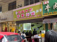 -何氏筠连水粉(明伦堂店)