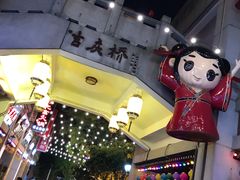 -吉庆街美食广场