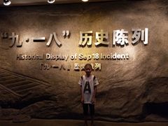 -沈阳“九·一八”历史博物馆