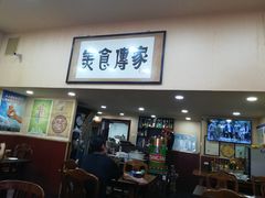 -老北京褡裢火烧·任记