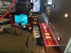 -博多一幸舍(侨福芳草地购物中心店)