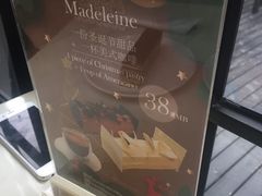 -Madeleine玛德琳(永平里店)
