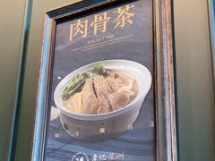 -章记星洲 · 新加坡餐厅(望京店)