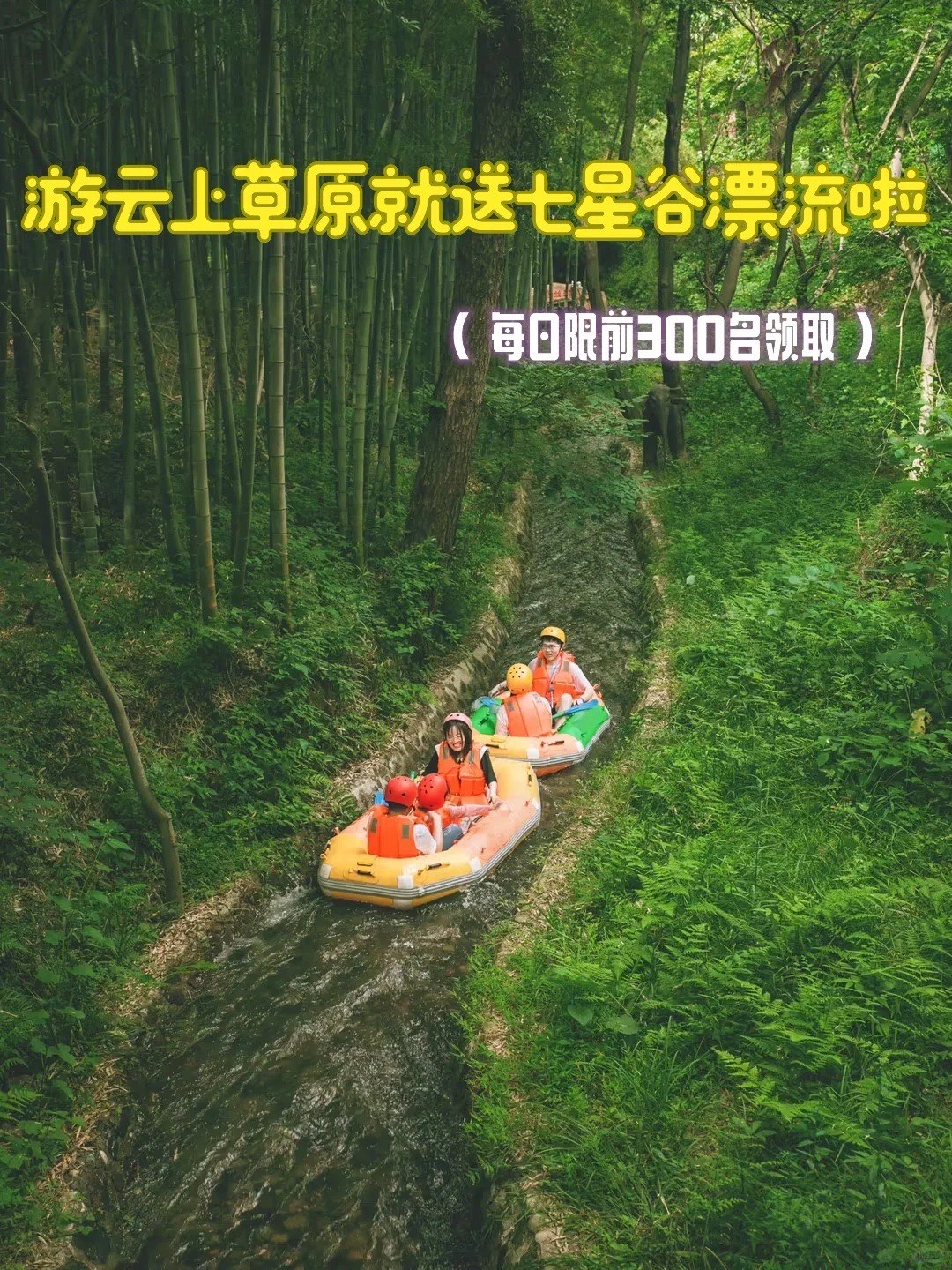 七星谷门票图片