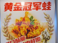 -味之绝热血美蛙鱼火锅(中坝店)