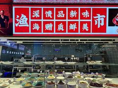 -驻海渔市(置信店)