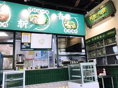 -阿金大白·上海菜馆(新天地店)