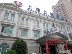 -上海仁爱医院