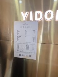 -一東造型烫发染发
