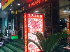 门面-香满锅老北京羊蝎子火锅·家常菜(新街口店)
