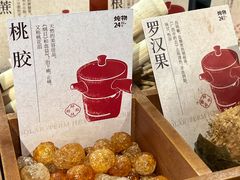 -炖物24章·顺时轻养茶(杭州大厦店)