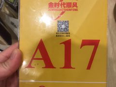 -金时代顺风大酒店(协泰店)