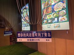 -云海肴云南菜·蒸汽石锅鱼(青岛万象城店)