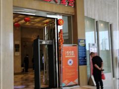-堂会(白云店)