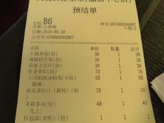 账单-浩海火燒雲傣家菜(静安芮欧店)