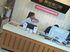 -美冠塔口腔(酒仙桥分院)