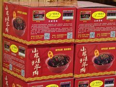 -小根法羊肉馆(双林分店)