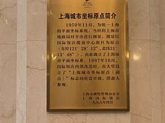 -上海国际饭店