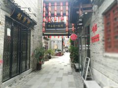 -东西巷