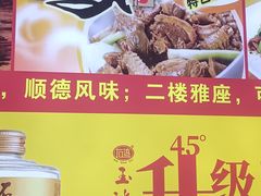 -同顺鹅庄(南华路店)