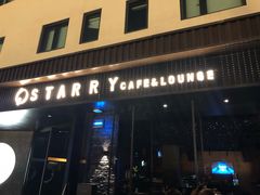 -STARRY CAFE & LOUNGE BAR(高新店)