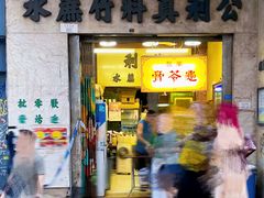 -公利真料竹蔗水(中环店)