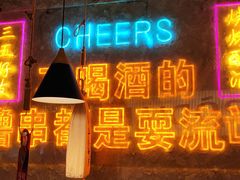 -小吴先生的店·东北烧烤(林科大店)