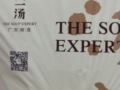 -尚一汤·粤菜海鲜(环球港店)