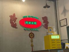-港爺茶檔·茶餐厅(东晓南路店)