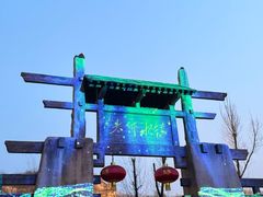 -恋乡太行水镇
