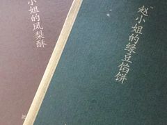 -赵小姐的店(鼓浪屿三友店)