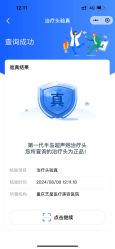 点击看大图 -Yestar重庆艺星医疗美容医院