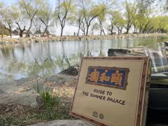 -北京颐和宾馆