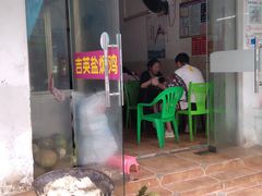 门面-吉英盐焗鸡(文中路店)