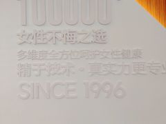-成都恒博医院·全科检查