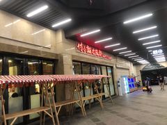 -付小姐在成都(川沙店)