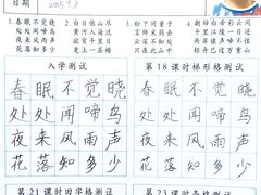学员作品-赵汝飞练字(南京路国际贸易中心校区)