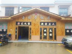 -韶山毛泽东同志故居