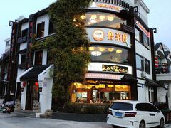 -鲁菜根·泰山菜(普照店)